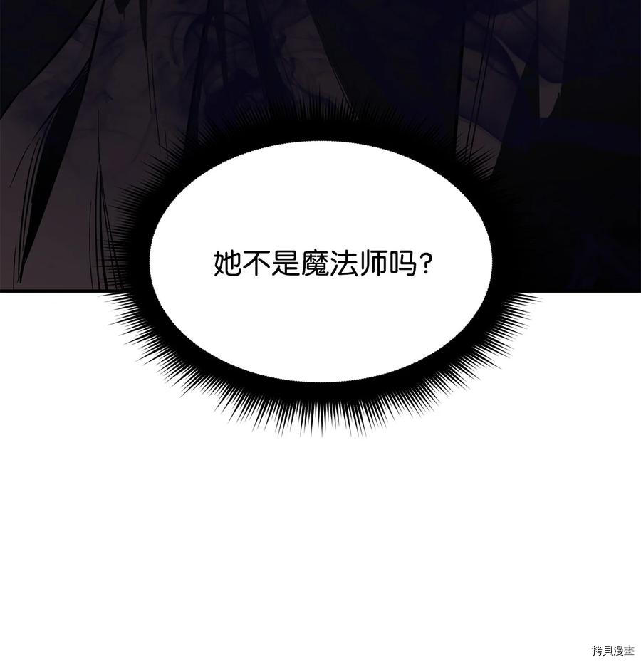 无法升级的玩家[拷贝漫画]韩漫全集-第007话无删减无遮挡章节图片 