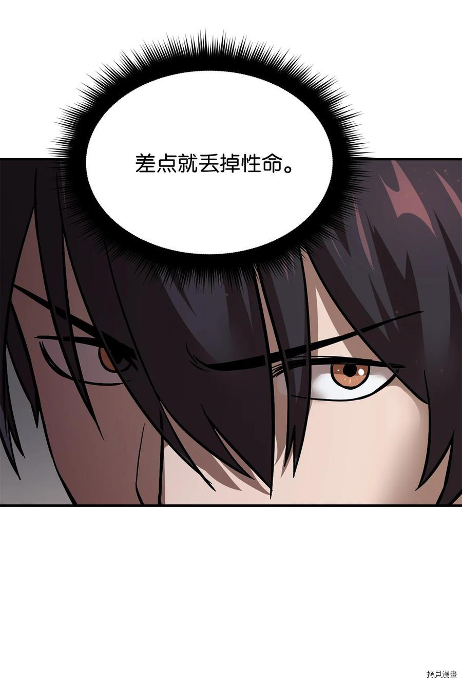 无法升级的玩家[拷贝漫画]韩漫全集-第007话无删减无遮挡章节图片 