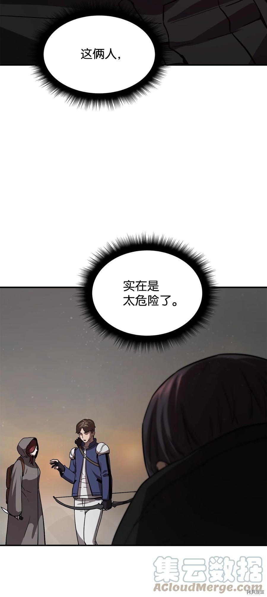 无法升级的玩家[拷贝漫画]韩漫全集-第007话无删减无遮挡章节图片 