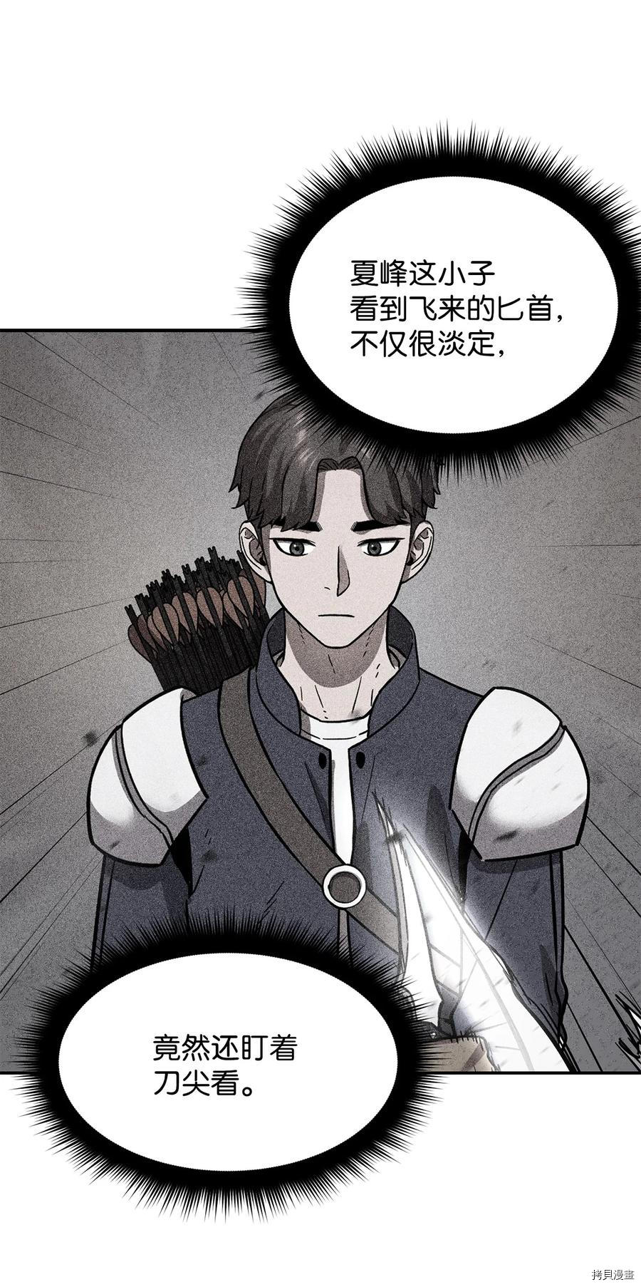 无法升级的玩家[拷贝漫画]韩漫全集-第007话无删减无遮挡章节图片 