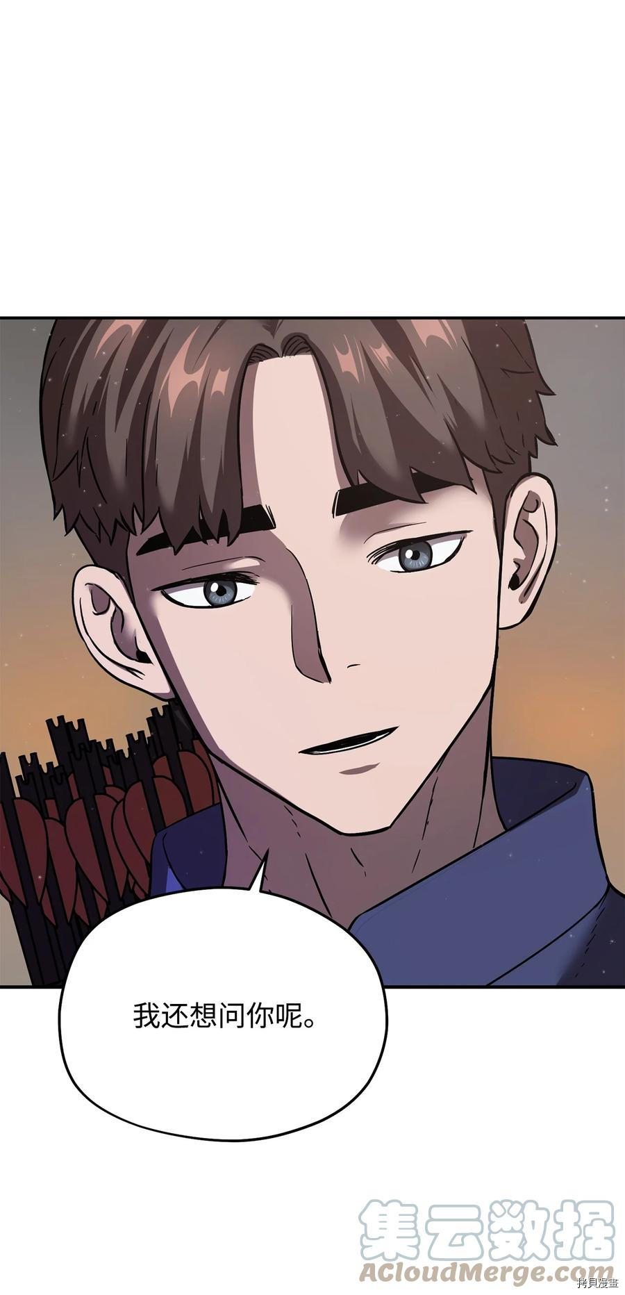 无法升级的玩家[拷贝漫画]韩漫全集-第007话无删减无遮挡章节图片 