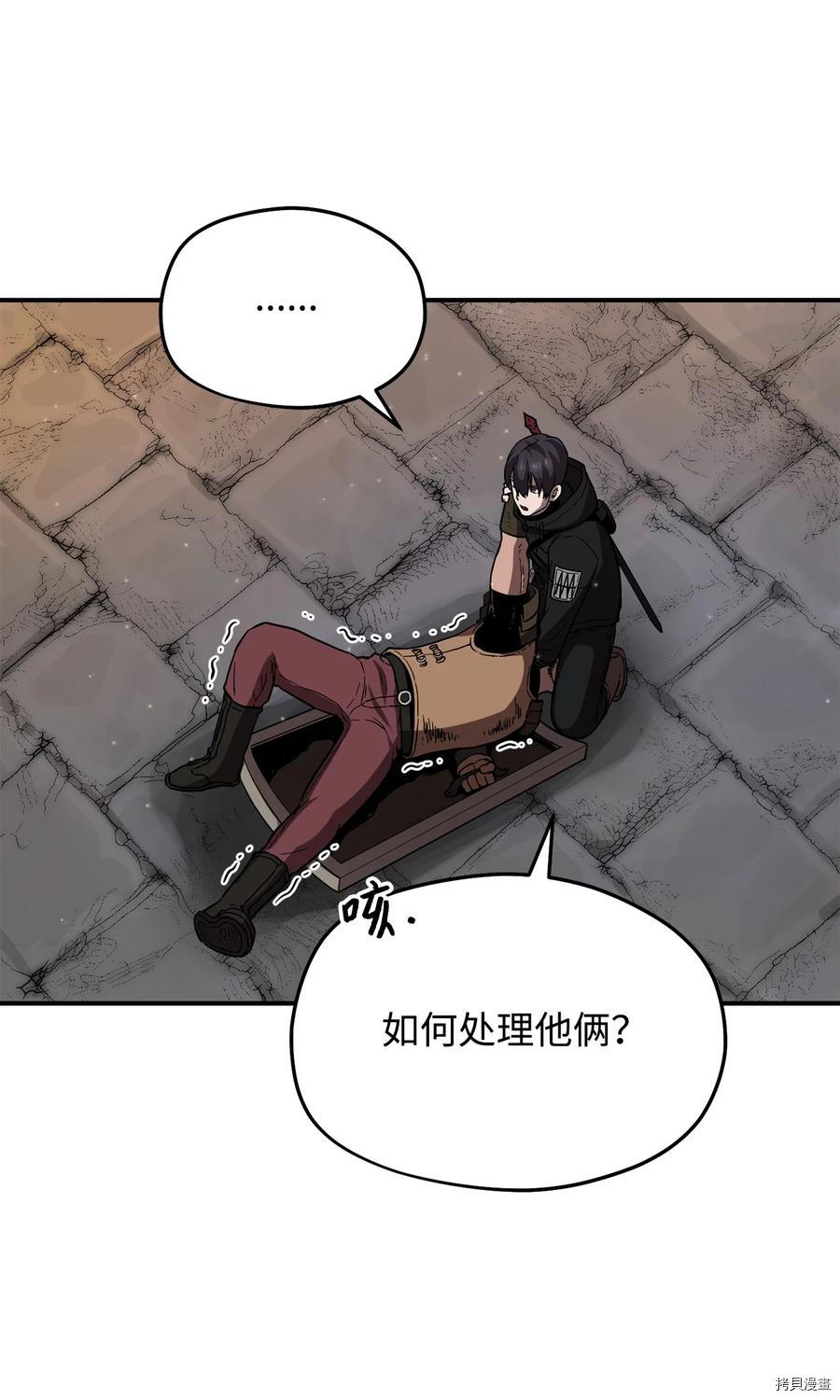 无法升级的玩家[拷贝漫画]韩漫全集-第007话无删减无遮挡章节图片 