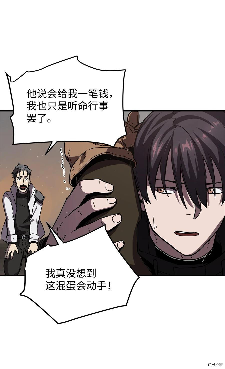 无法升级的玩家[拷贝漫画]韩漫全集-第007话无删减无遮挡章节图片 