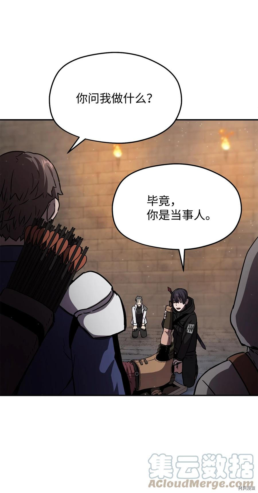 无法升级的玩家[拷贝漫画]韩漫全集-第007话无删减无遮挡章节图片 