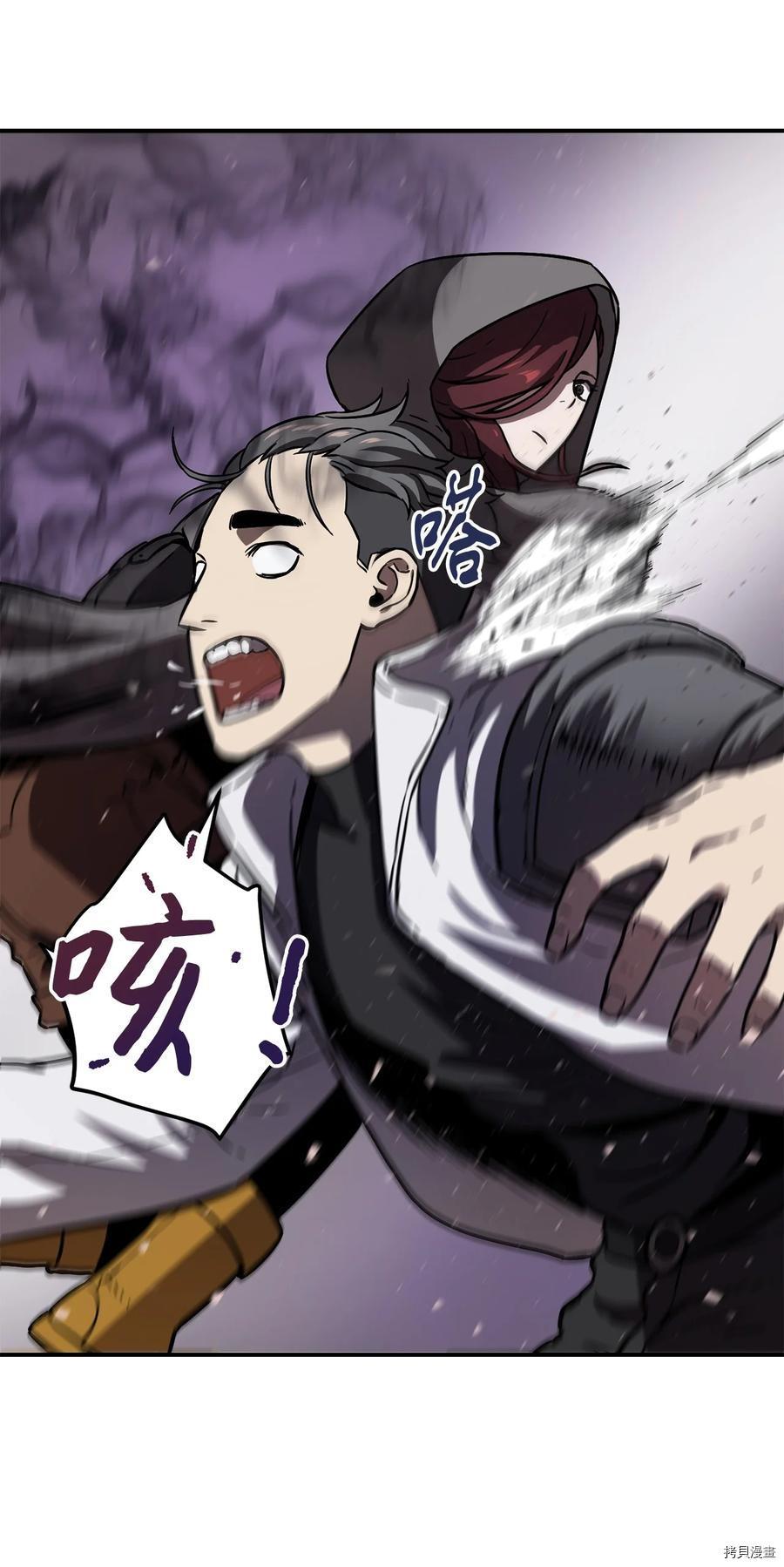 无法升级的玩家[拷贝漫画]韩漫全集-第007话无删减无遮挡章节图片 