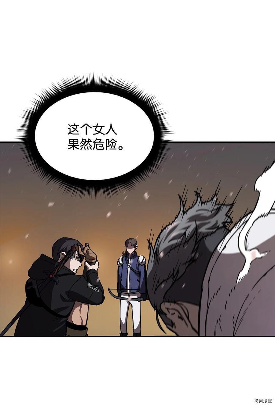 无法升级的玩家[拷贝漫画]韩漫全集-第007话无删减无遮挡章节图片 
