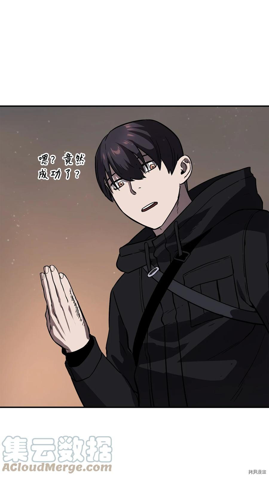 无法升级的玩家[拷贝漫画]韩漫全集-第007话无删减无遮挡章节图片 
