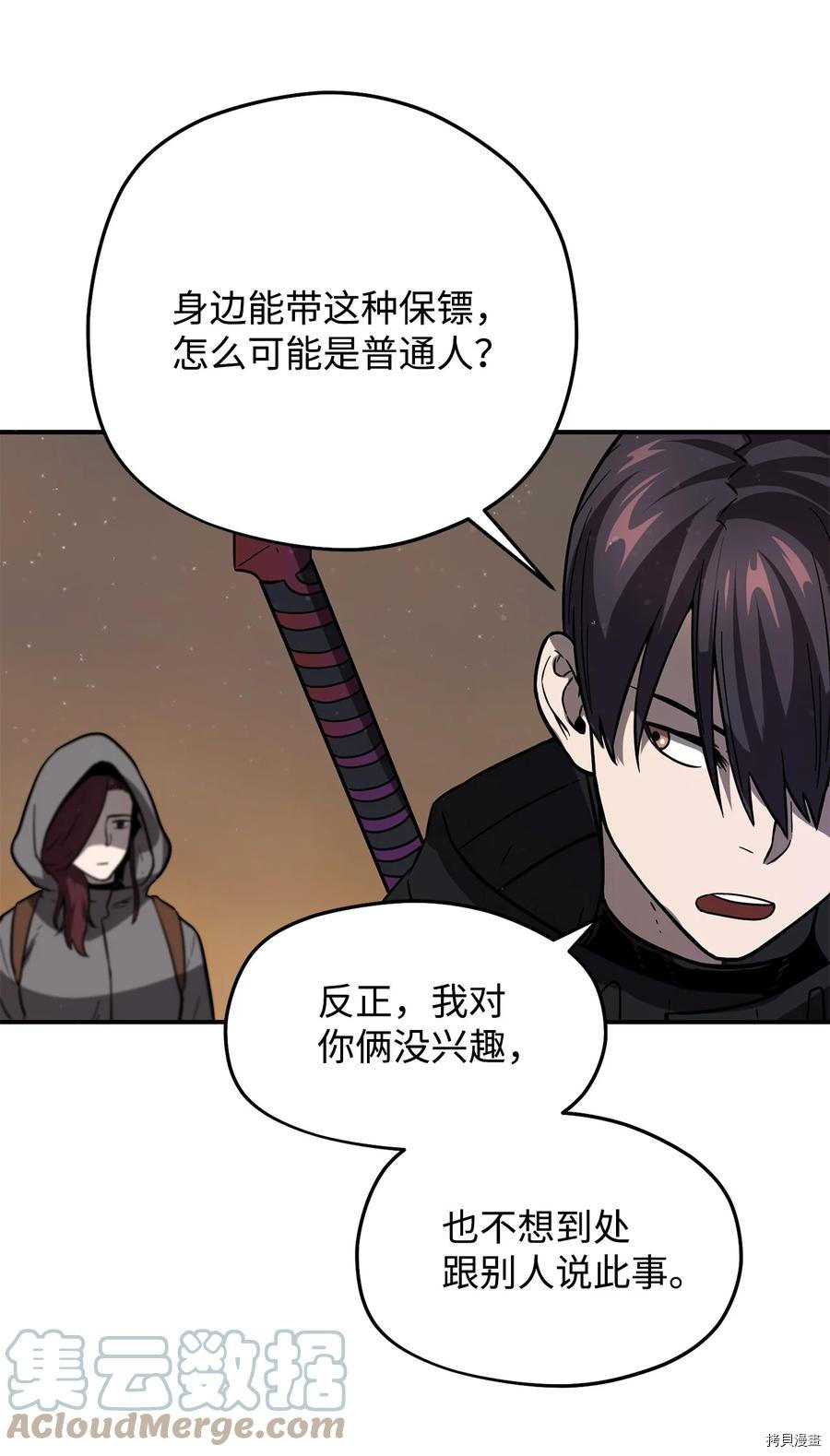 无法升级的玩家[拷贝漫画]韩漫全集-第007话无删减无遮挡章节图片 
