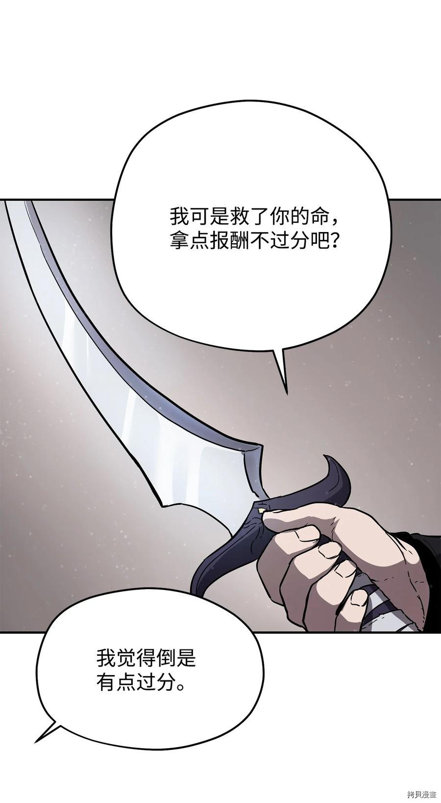 无法升级的玩家[拷贝漫画]韩漫全集-第007话无删减无遮挡章节图片 
