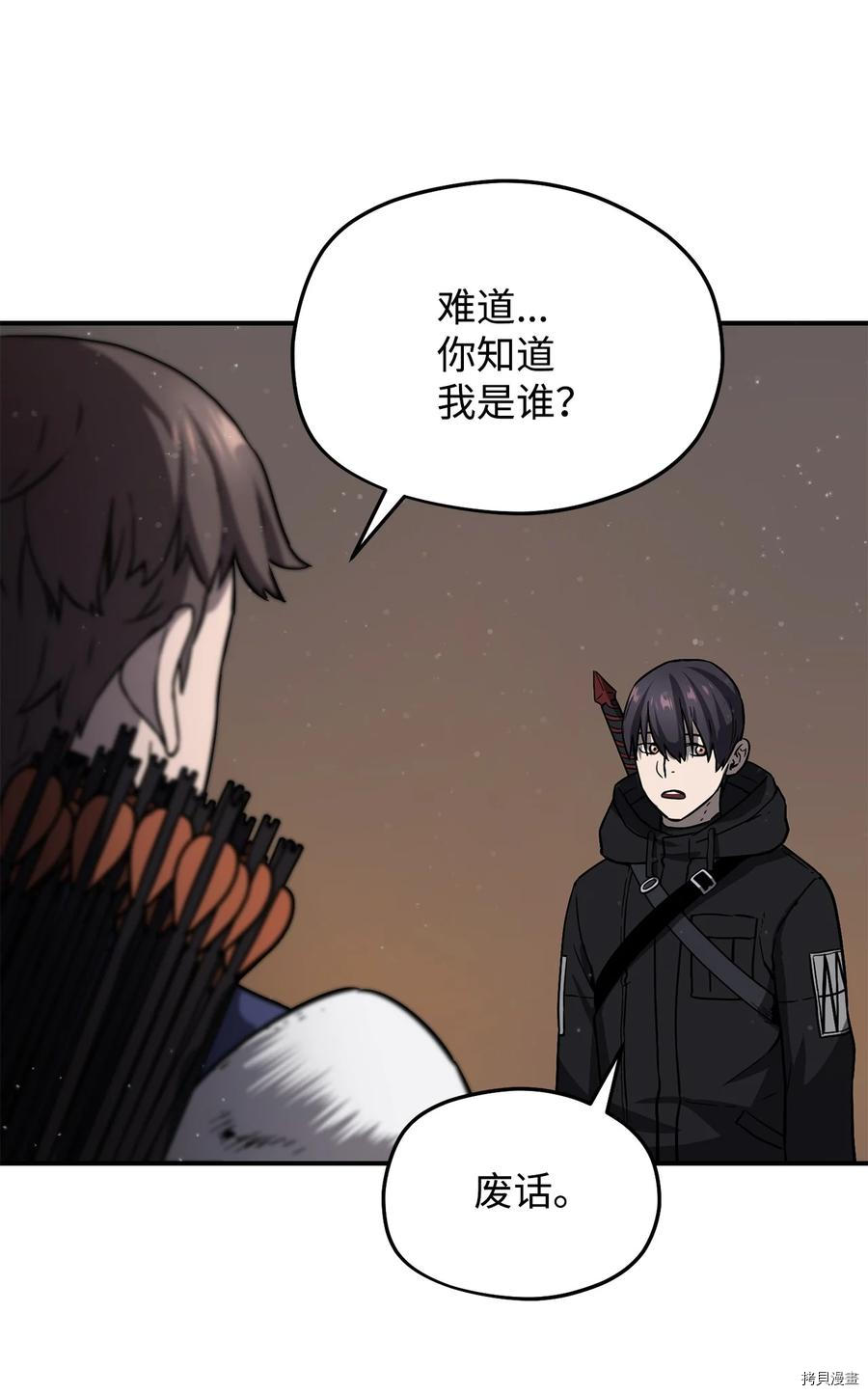 无法升级的玩家[拷贝漫画]韩漫全集-第007话无删减无遮挡章节图片 