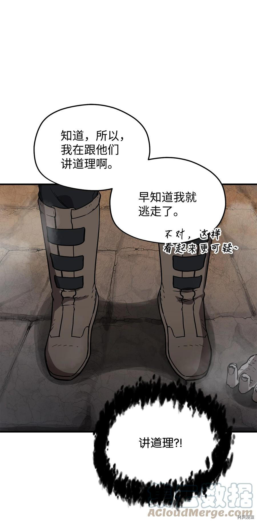 无法升级的玩家[拷贝漫画]韩漫全集-第007话无删减无遮挡章节图片 