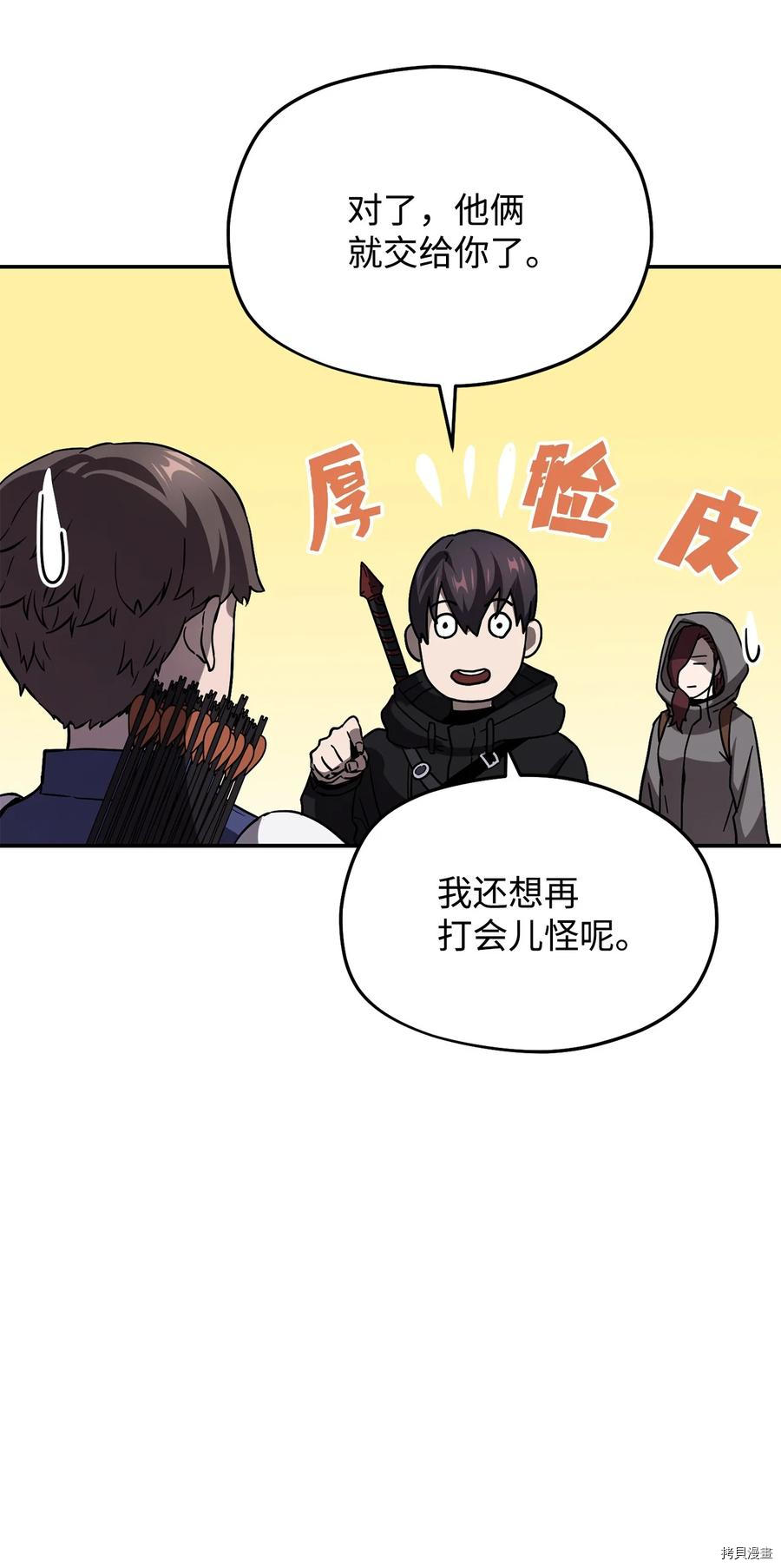 无法升级的玩家[拷贝漫画]韩漫全集-第007话无删减无遮挡章节图片 