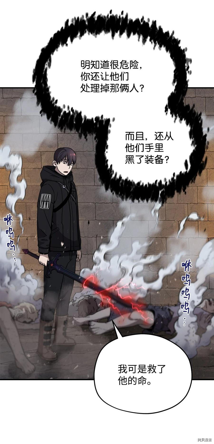 无法升级的玩家[拷贝漫画]韩漫全集-第007话无删减无遮挡章节图片 