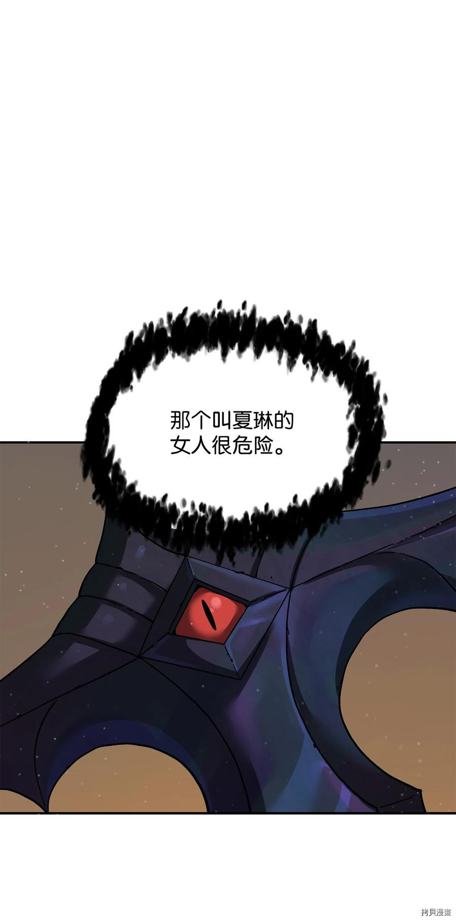 无法升级的玩家[拷贝漫画]韩漫全集-第007话无删减无遮挡章节图片 