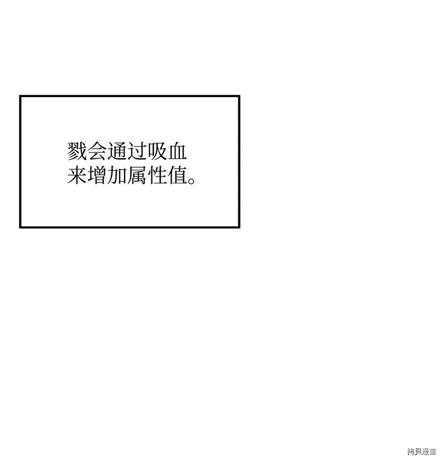 无法升级的玩家[拷贝漫画]韩漫全集-第007话无删减无遮挡章节图片 