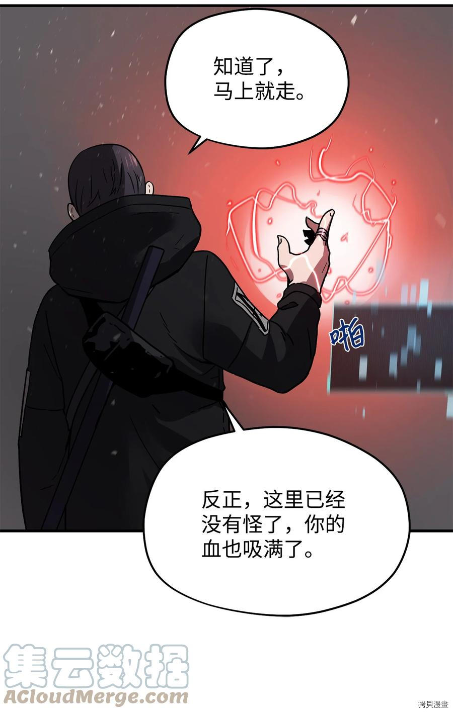 无法升级的玩家[拷贝漫画]韩漫全集-第007话无删减无遮挡章节图片 