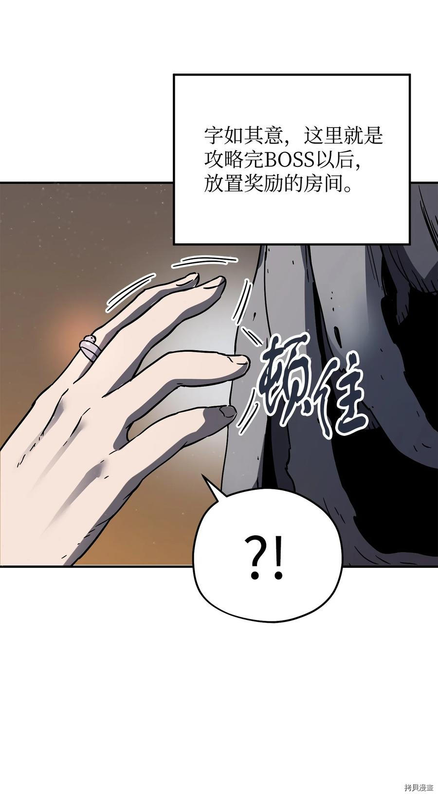 无法升级的玩家[拷贝漫画]韩漫全集-第007话无删减无遮挡章节图片 