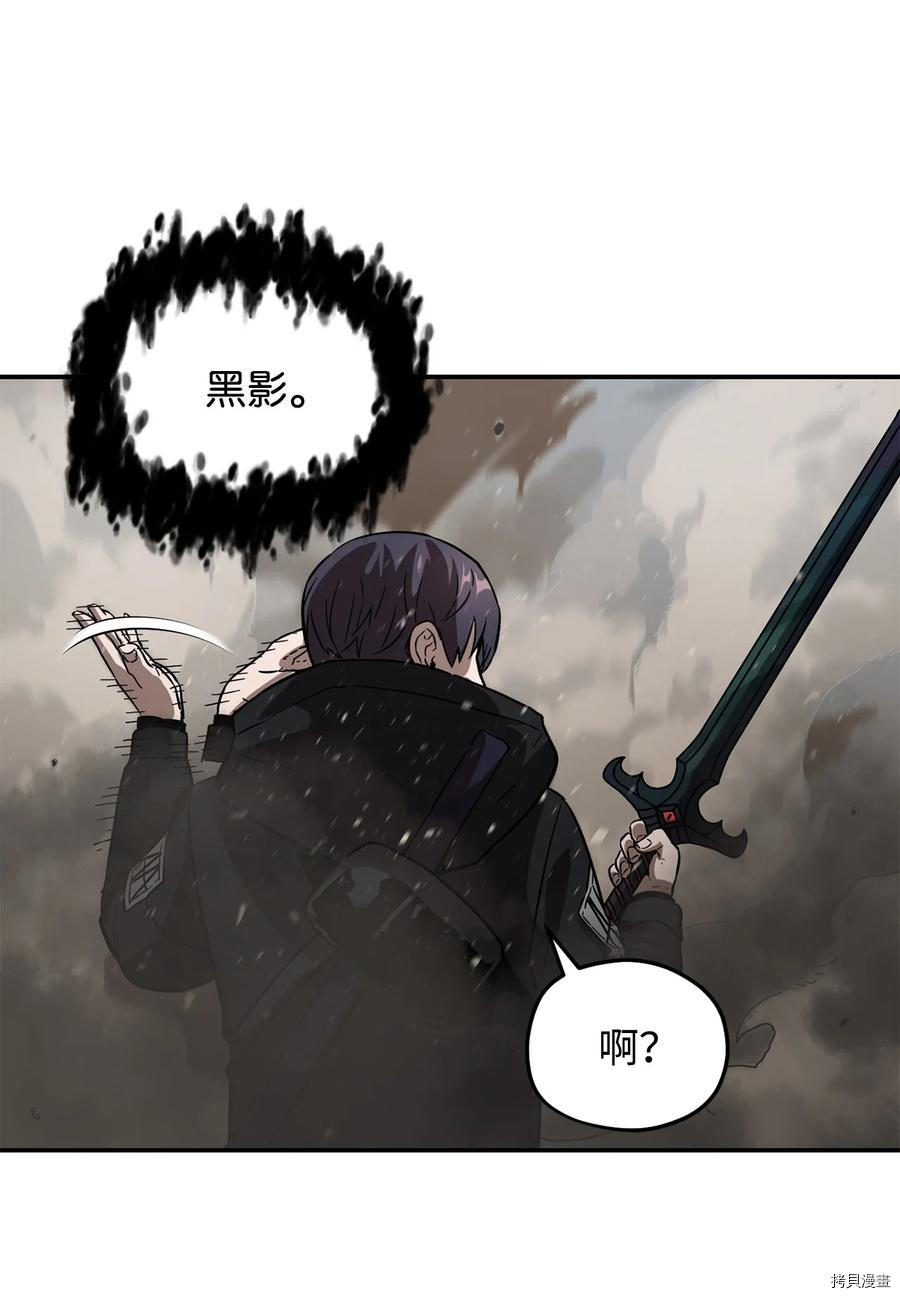 无法升级的玩家[拷贝漫画]韩漫全集-第007话无删减无遮挡章节图片 