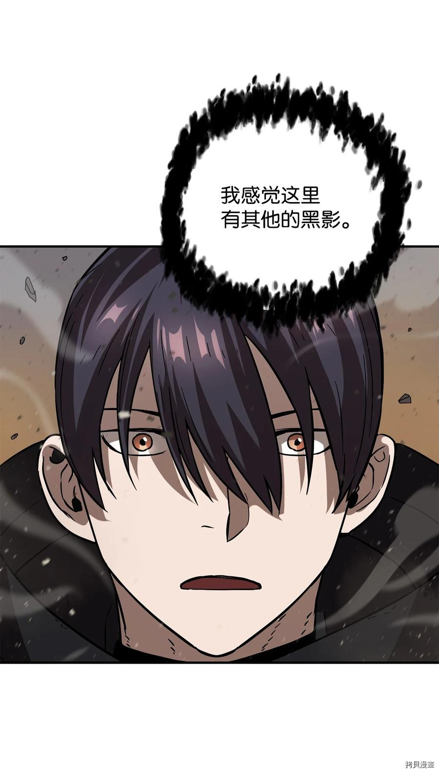 无法升级的玩家[拷贝漫画]韩漫全集-第007话无删减无遮挡章节图片 