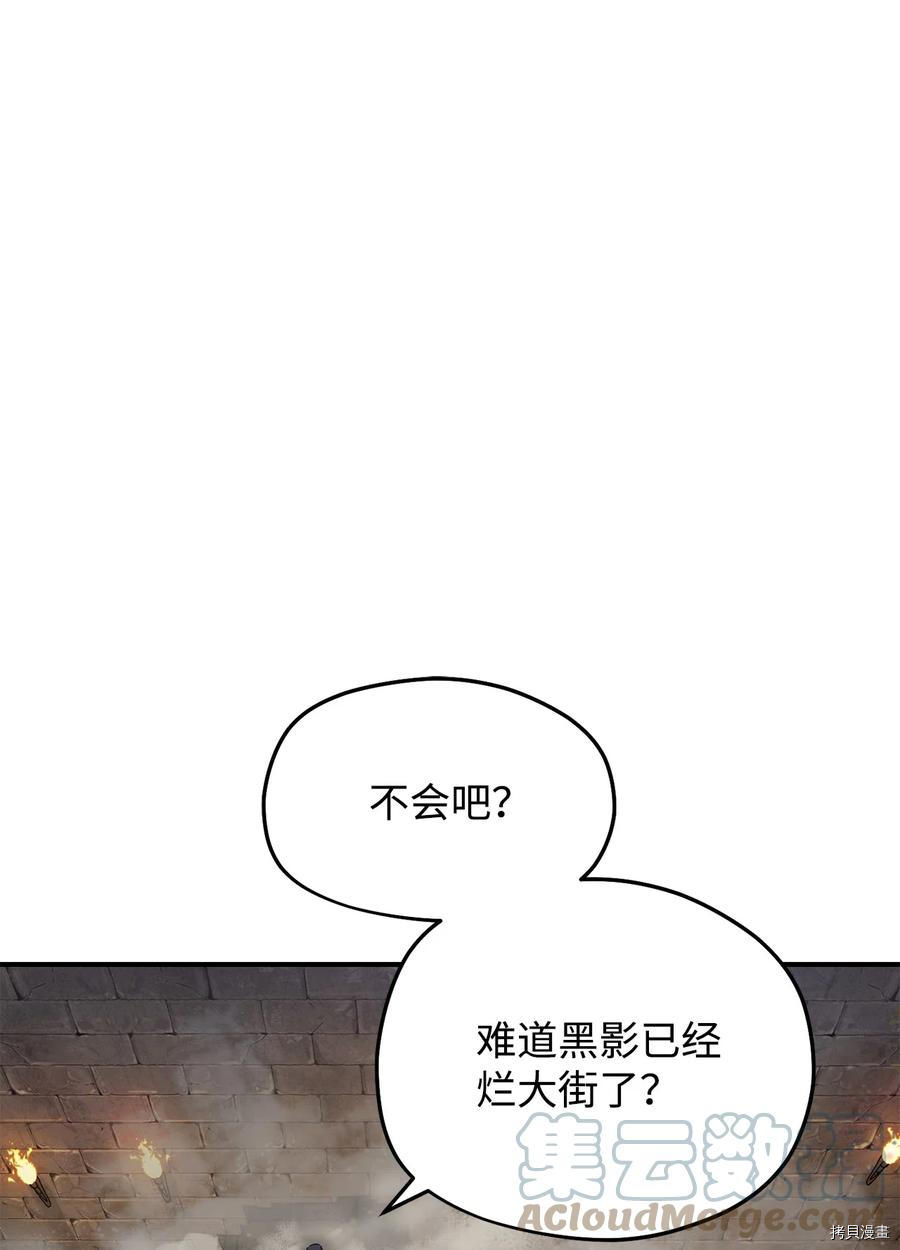 无法升级的玩家[拷贝漫画]韩漫全集-第008话无删减无遮挡章节图片 