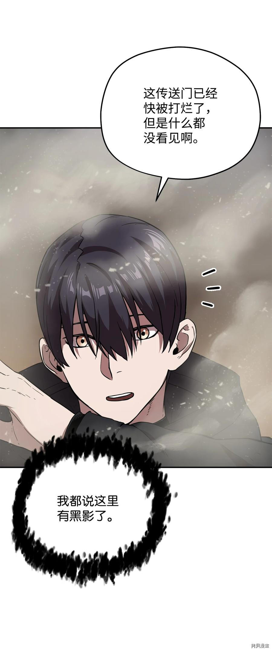 无法升级的玩家[拷贝漫画]韩漫全集-第008话无删减无遮挡章节图片 