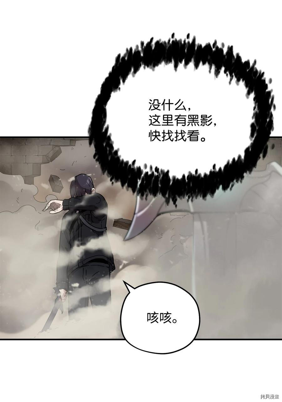 无法升级的玩家[拷贝漫画]韩漫全集-第008话无删减无遮挡章节图片 
