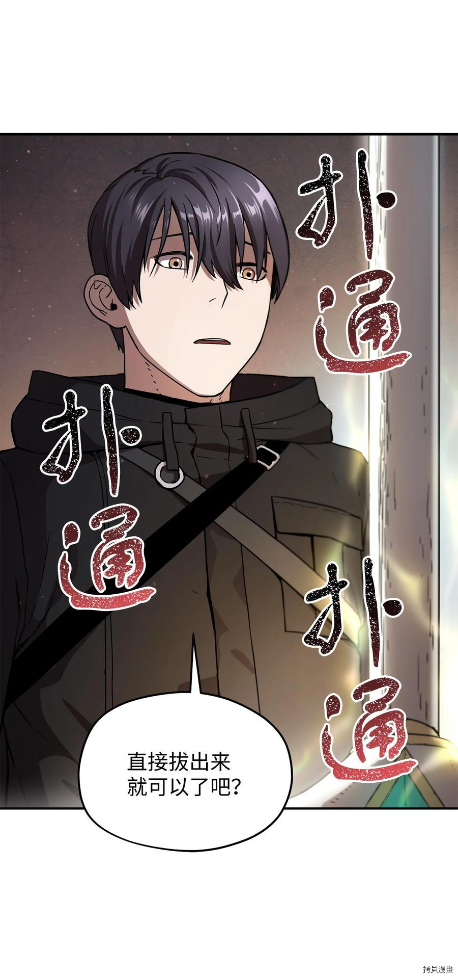 无法升级的玩家[拷贝漫画]韩漫全集-第008话无删减无遮挡章节图片 