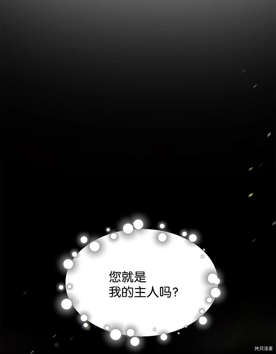 无法升级的玩家[拷贝漫画]韩漫全集-第008话无删减无遮挡章节图片 