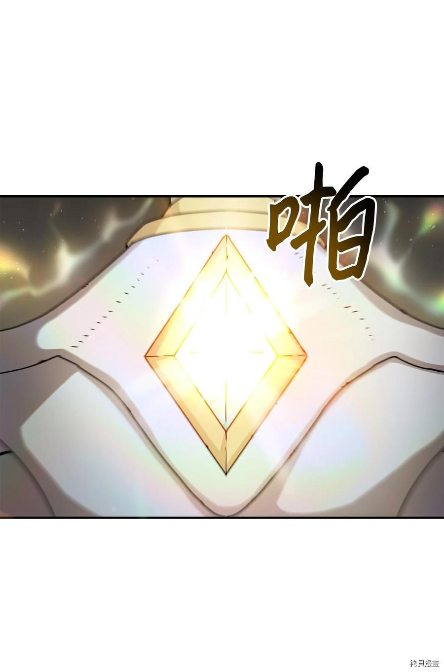 无法升级的玩家[拷贝漫画]韩漫全集-第008话无删减无遮挡章节图片 