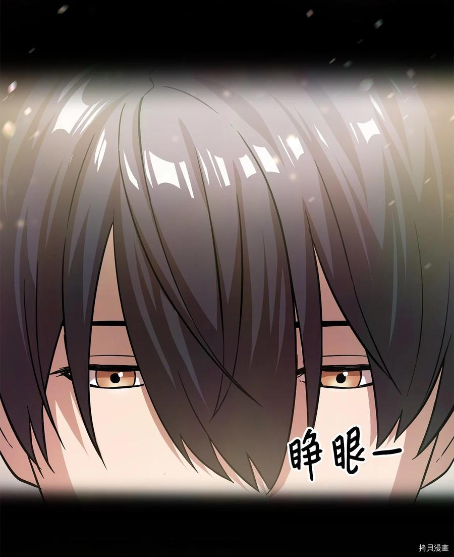 无法升级的玩家[拷贝漫画]韩漫全集-第008话无删减无遮挡章节图片 