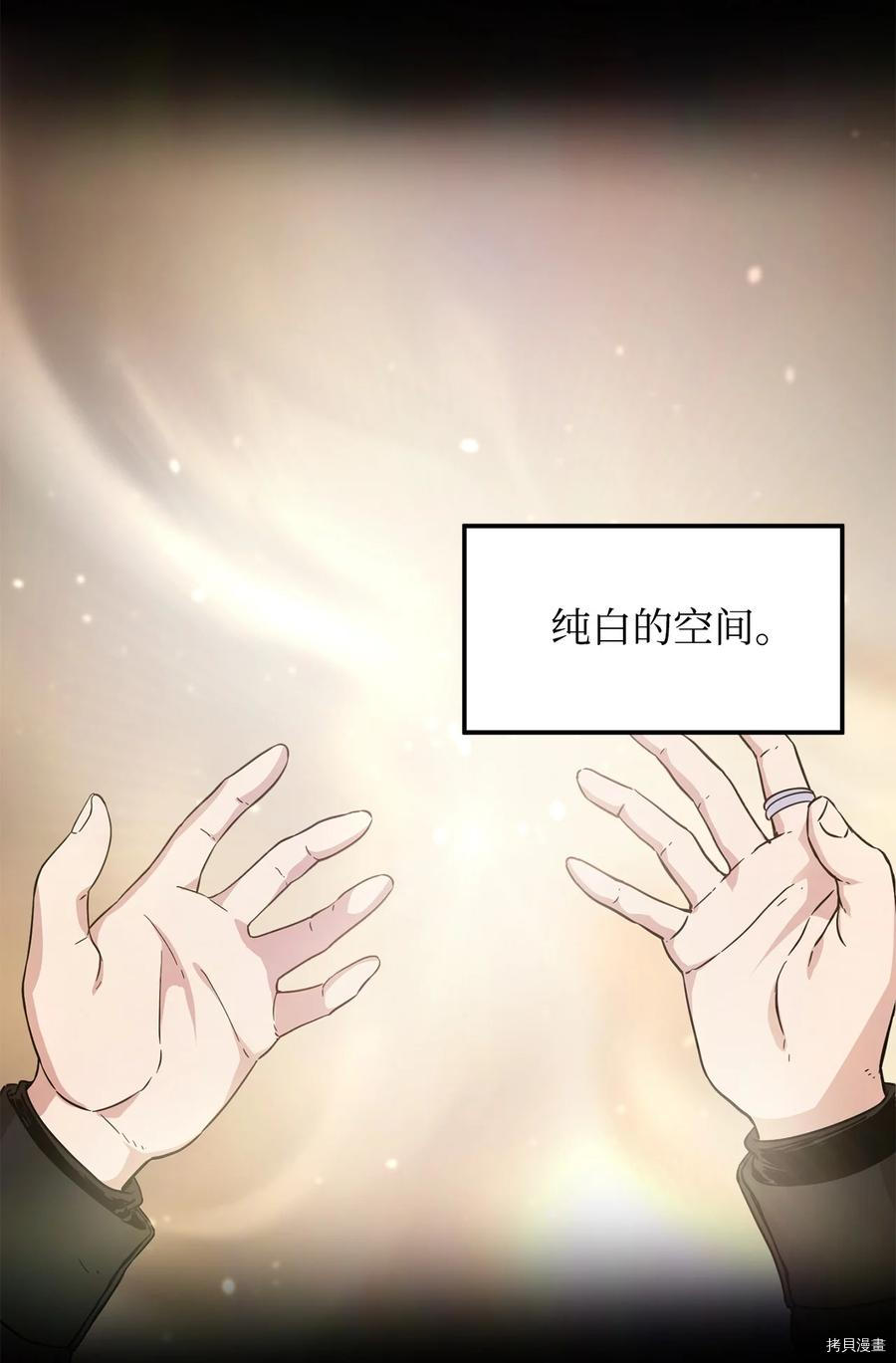 无法升级的玩家[拷贝漫画]韩漫全集-第008话无删减无遮挡章节图片 
