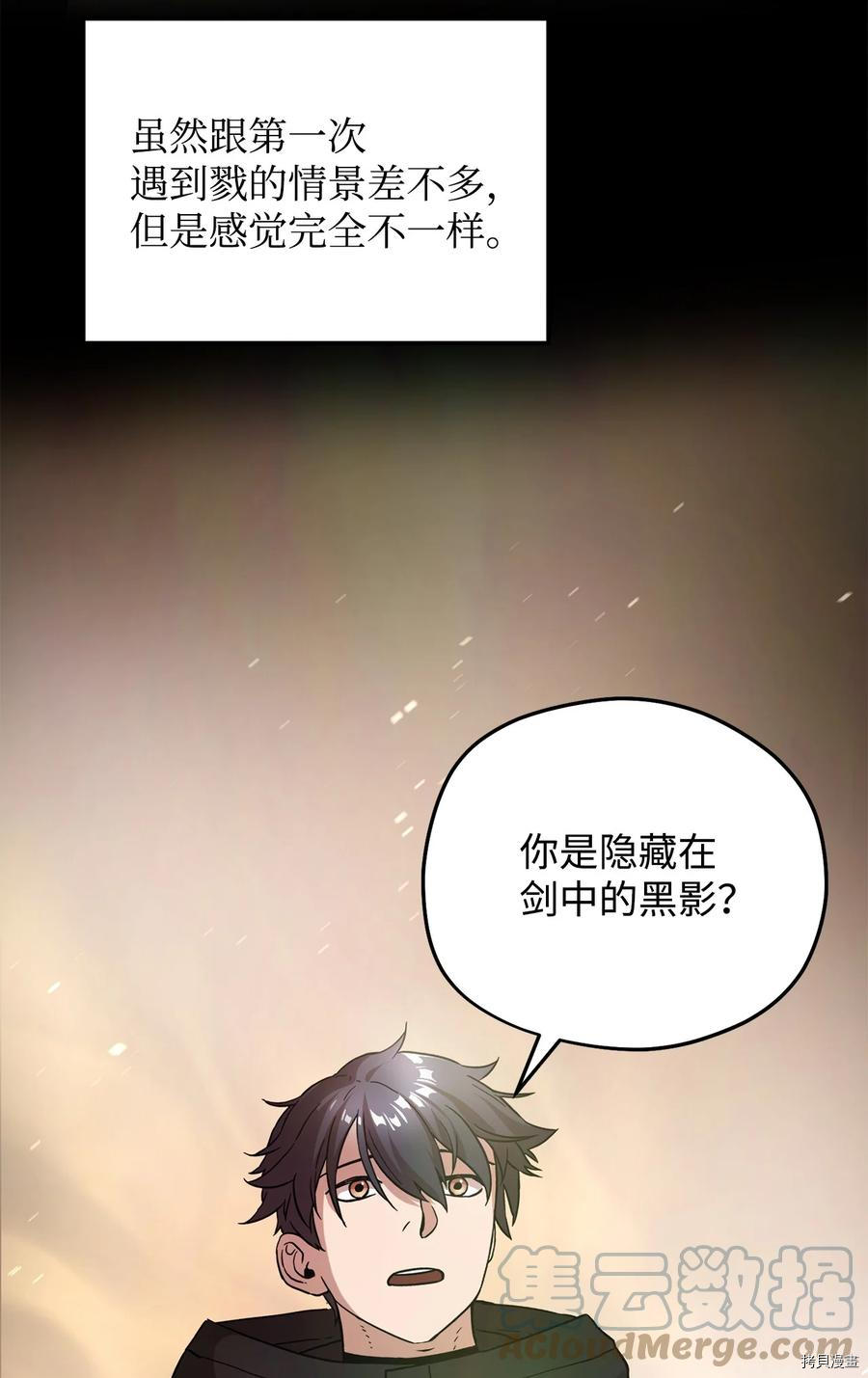 无法升级的玩家[拷贝漫画]韩漫全集-第008话无删减无遮挡章节图片 