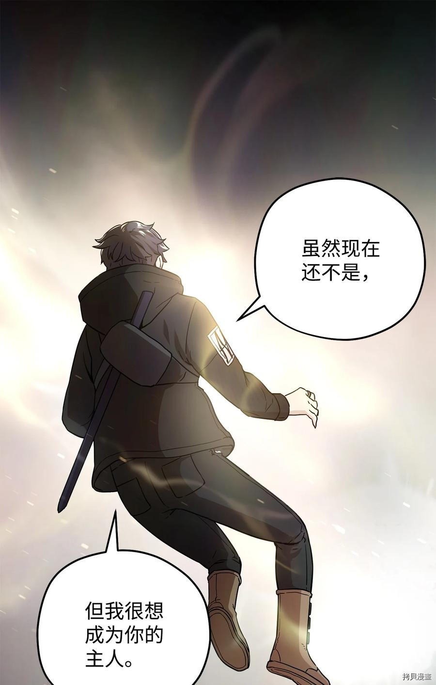 无法升级的玩家[拷贝漫画]韩漫全集-第008话无删减无遮挡章节图片 