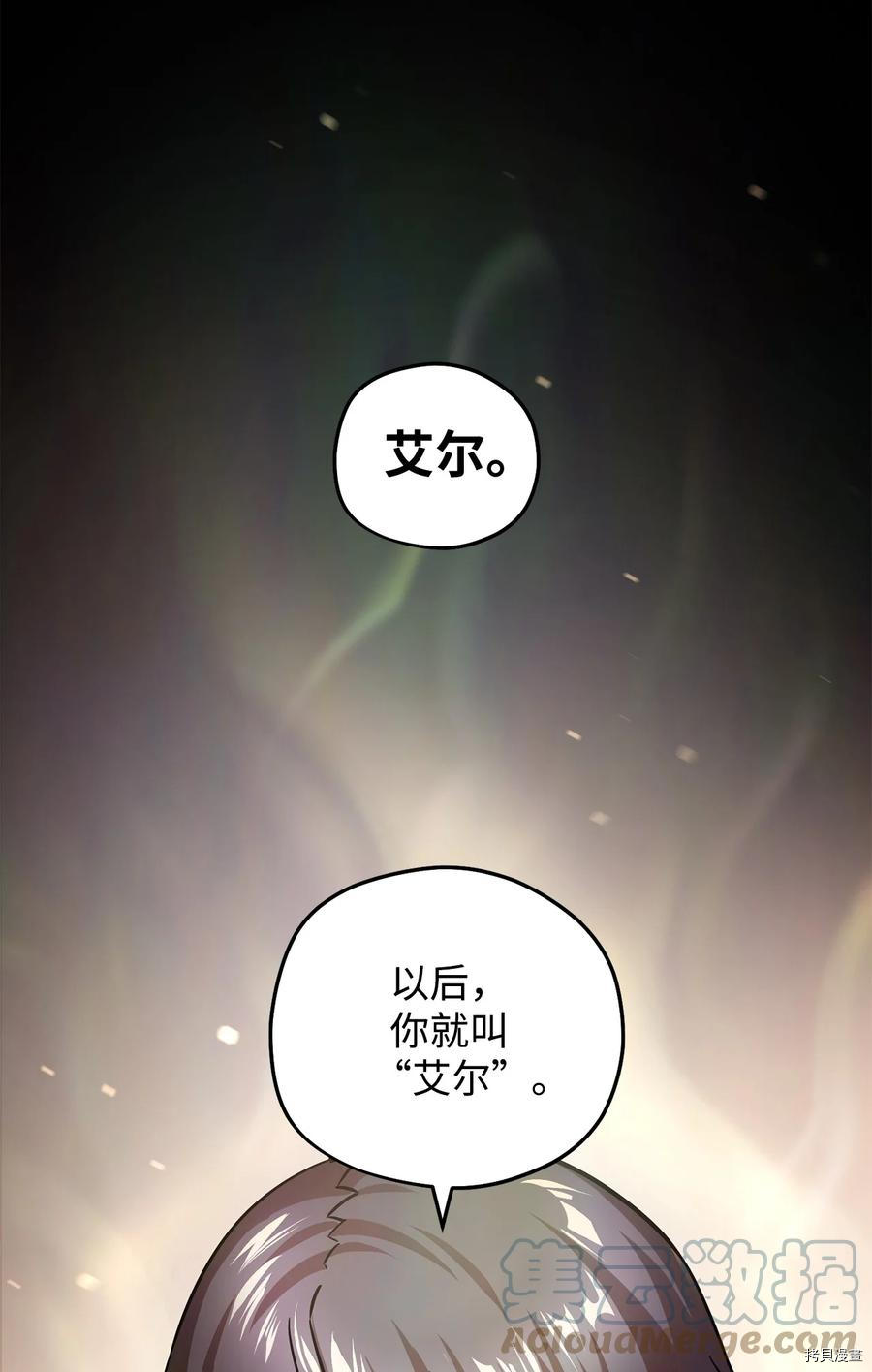 无法升级的玩家[拷贝漫画]韩漫全集-第008话无删减无遮挡章节图片 