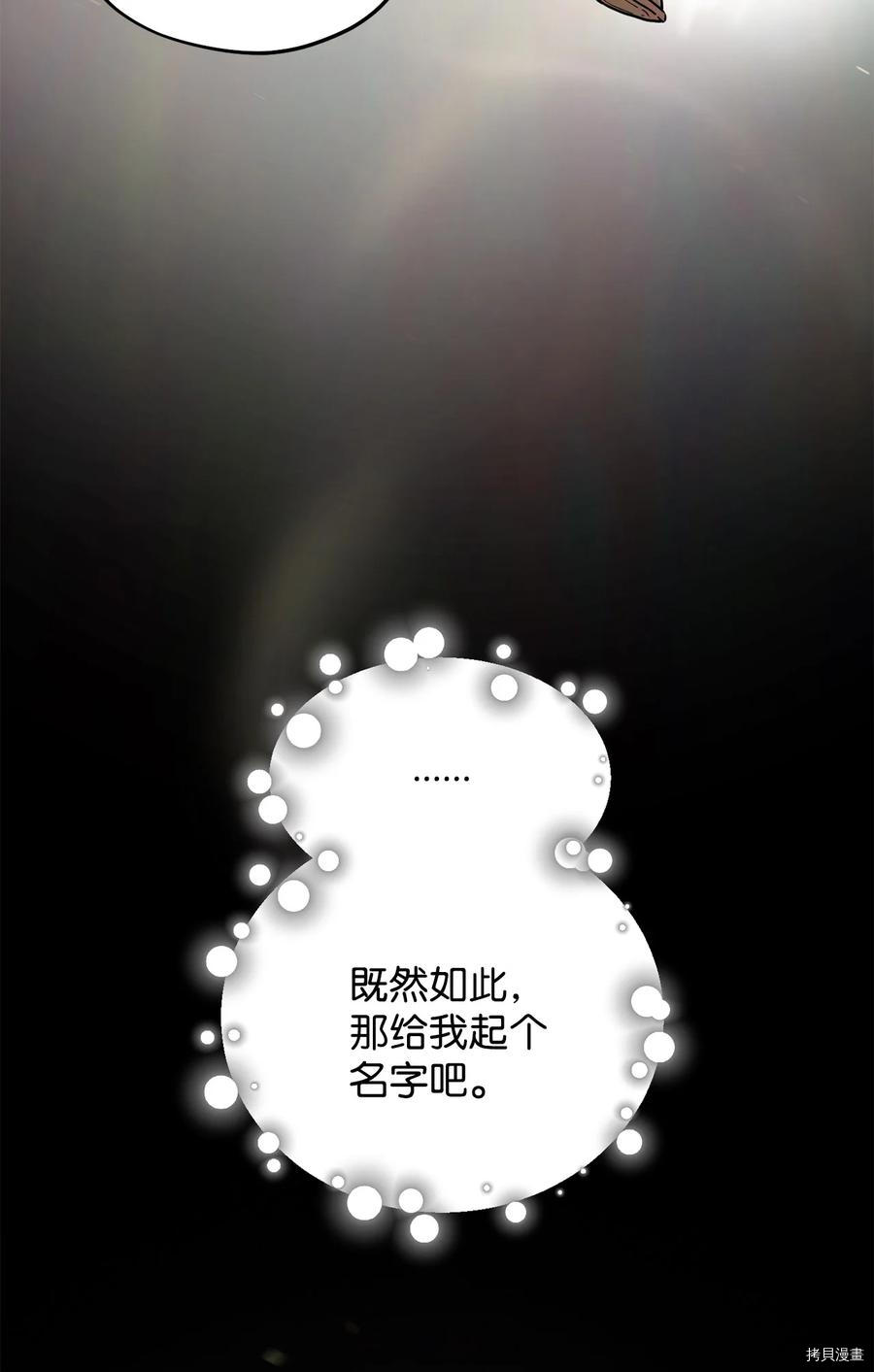 无法升级的玩家[拷贝漫画]韩漫全集-第008话无删减无遮挡章节图片 