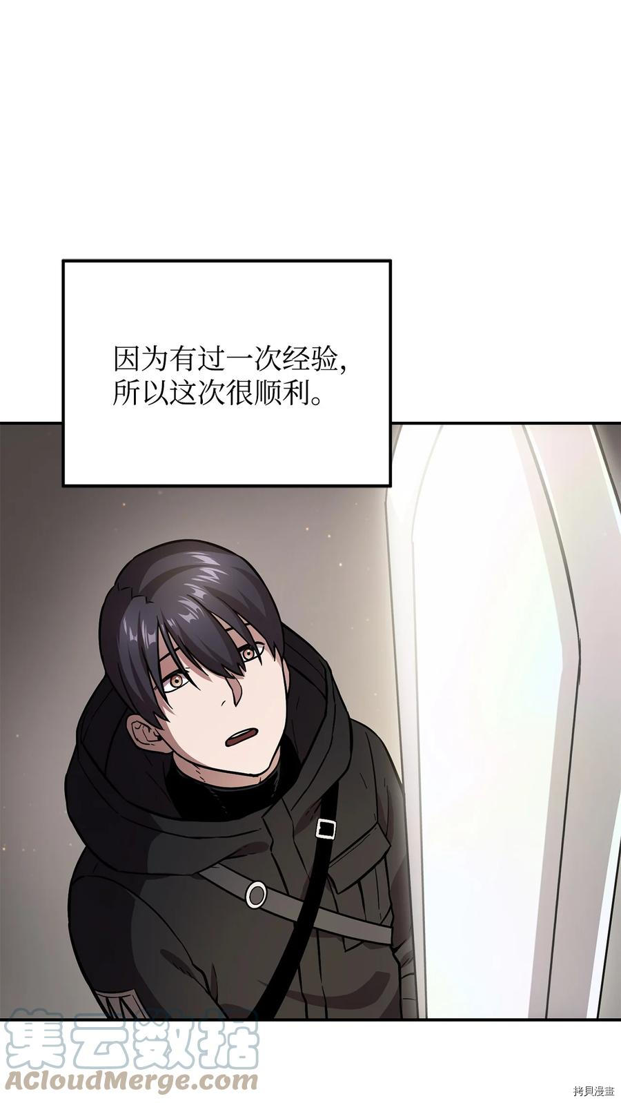 无法升级的玩家[拷贝漫画]韩漫全集-第008话无删减无遮挡章节图片 