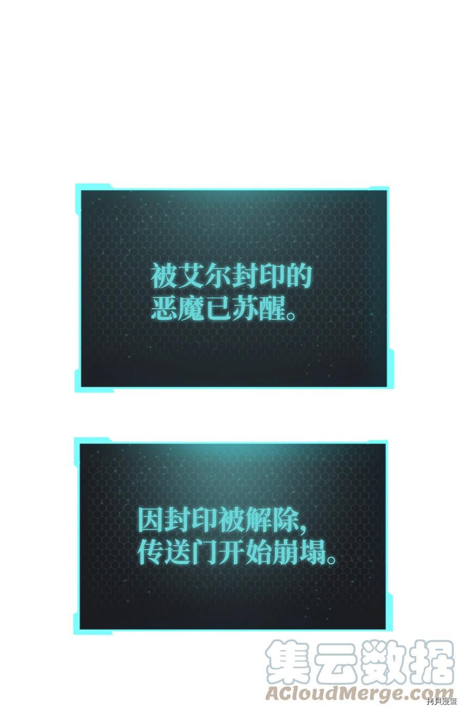 无法升级的玩家[拷贝漫画]韩漫全集-第008话无删减无遮挡章节图片 