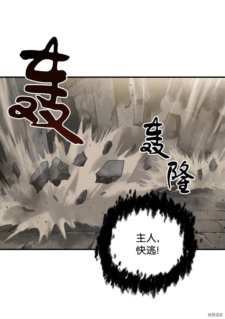 无法升级的玩家[拷贝漫画]韩漫全集-第008话无删减无遮挡章节图片 