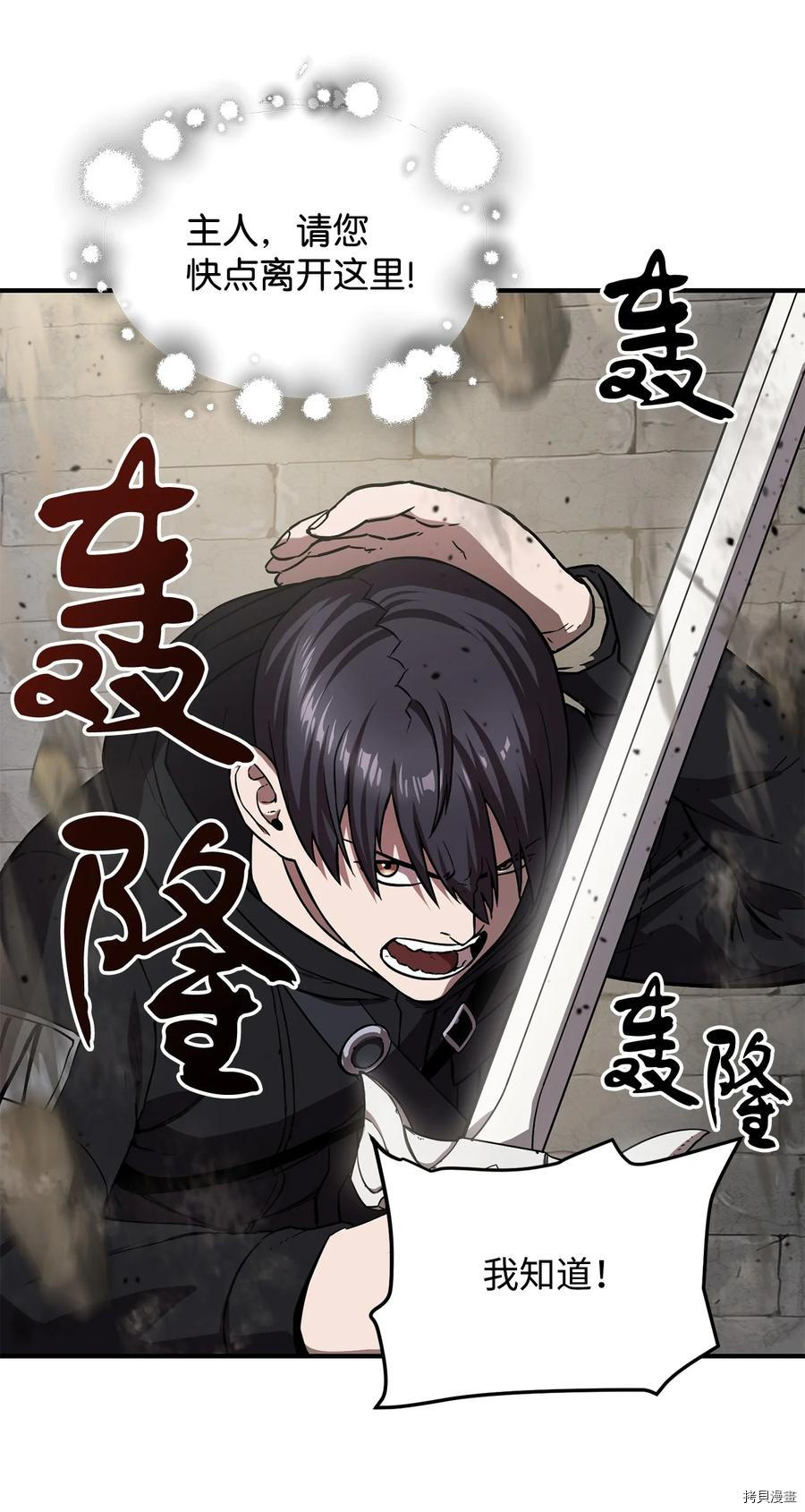 无法升级的玩家[拷贝漫画]韩漫全集-第008话无删减无遮挡章节图片 