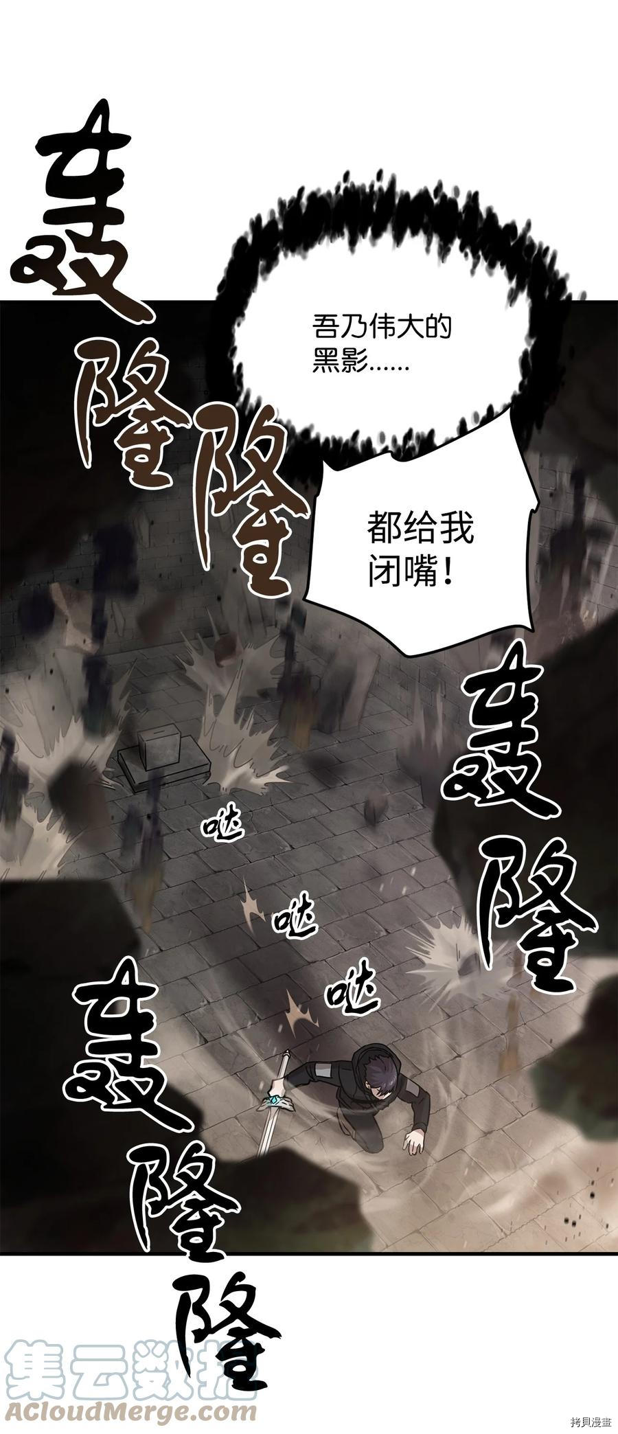 无法升级的玩家[拷贝漫画]韩漫全集-第008话无删减无遮挡章节图片 