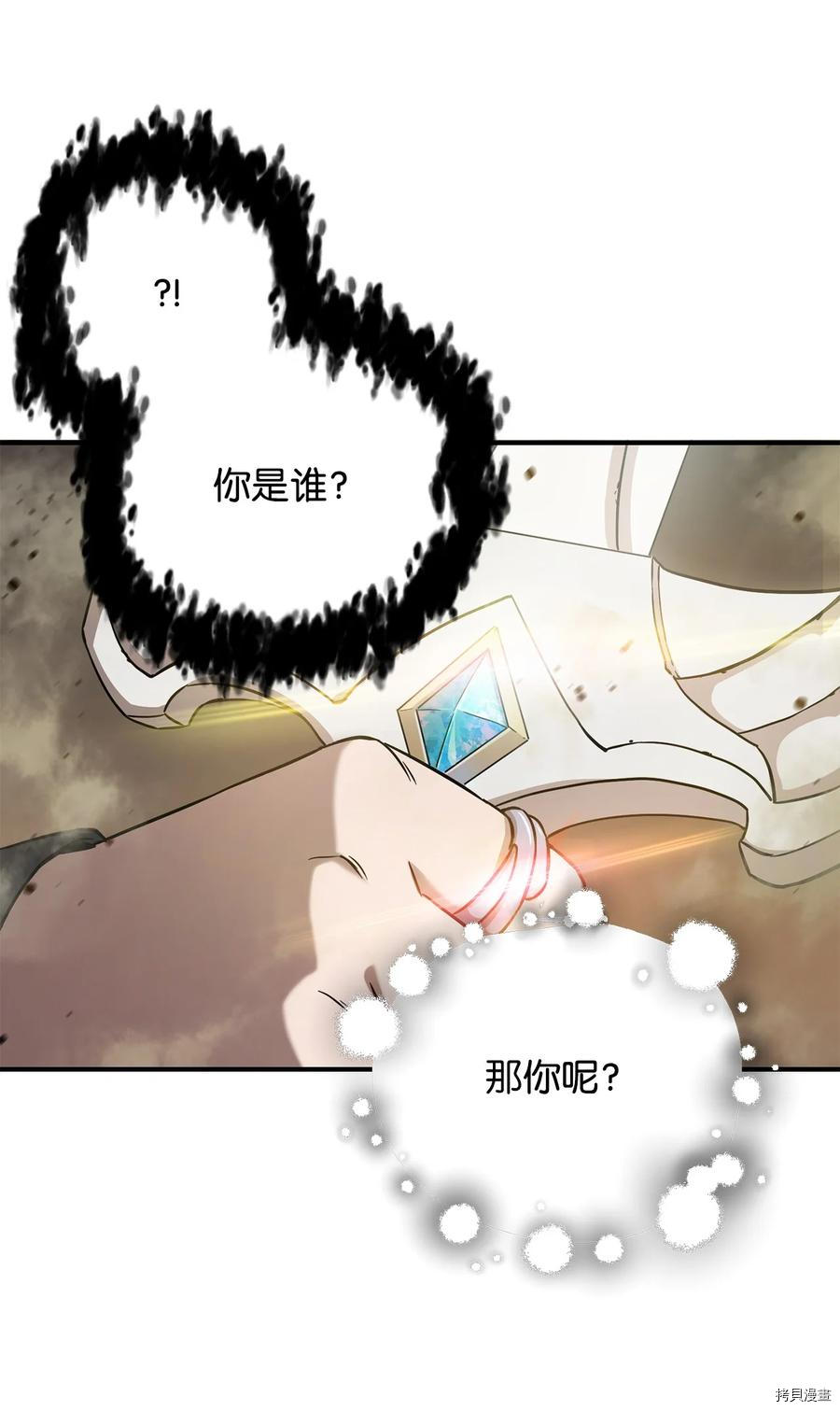 无法升级的玩家[拷贝漫画]韩漫全集-第008话无删减无遮挡章节图片 