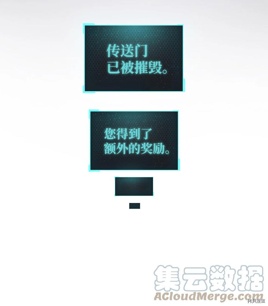 无法升级的玩家[拷贝漫画]韩漫全集-第008话无删减无遮挡章节图片 