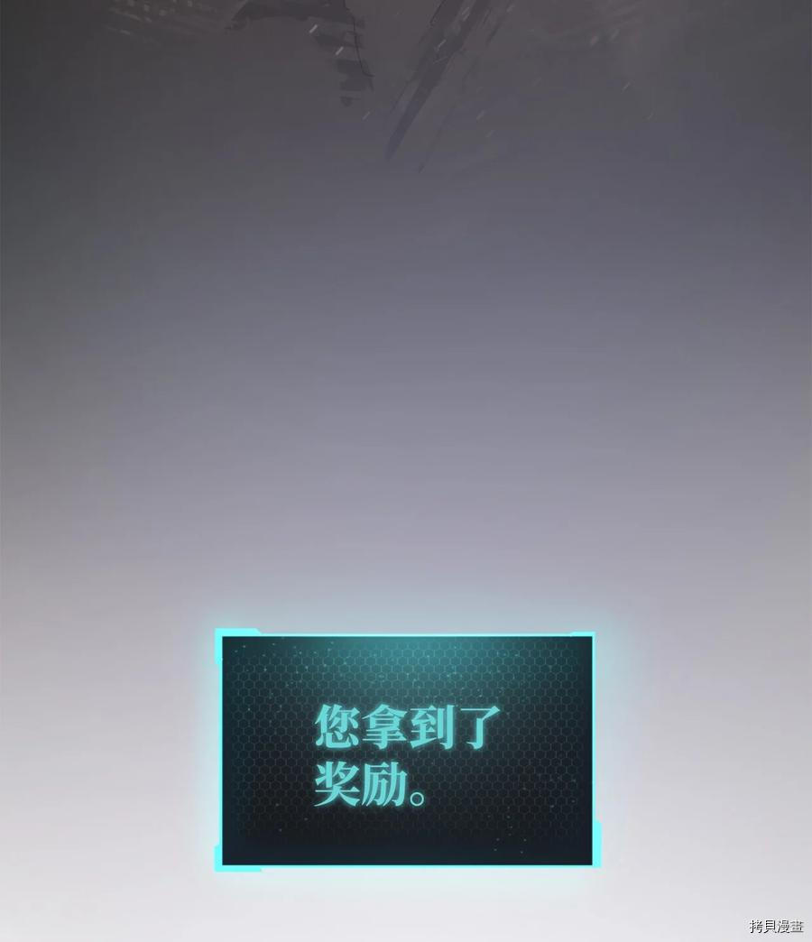 无法升级的玩家[拷贝漫画]韩漫全集-第008话无删减无遮挡章节图片 