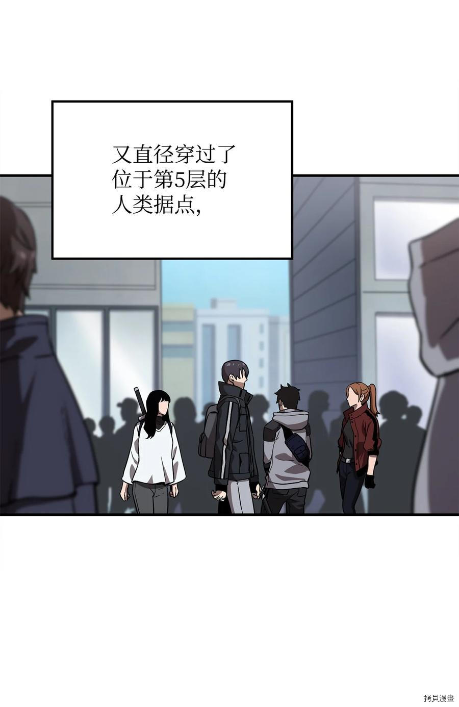 无法升级的玩家[拷贝漫画]韩漫全集-第008话无删减无遮挡章节图片 