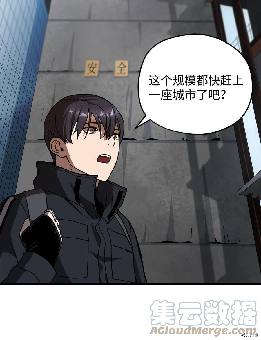 无法升级的玩家[拷贝漫画]韩漫全集-第008话无删减无遮挡章节图片 
