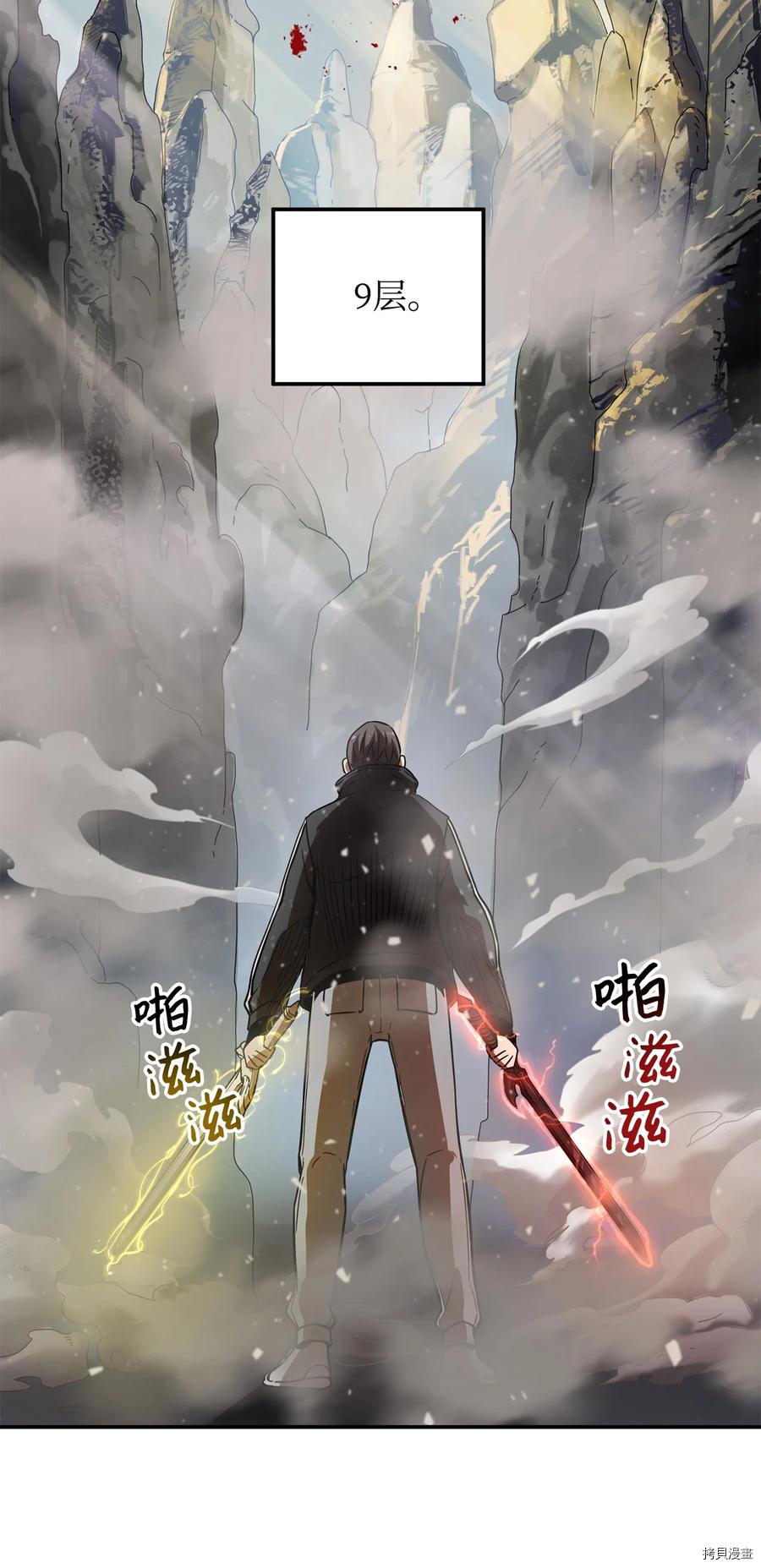 无法升级的玩家[拷贝漫画]韩漫全集-第008话无删减无遮挡章节图片 