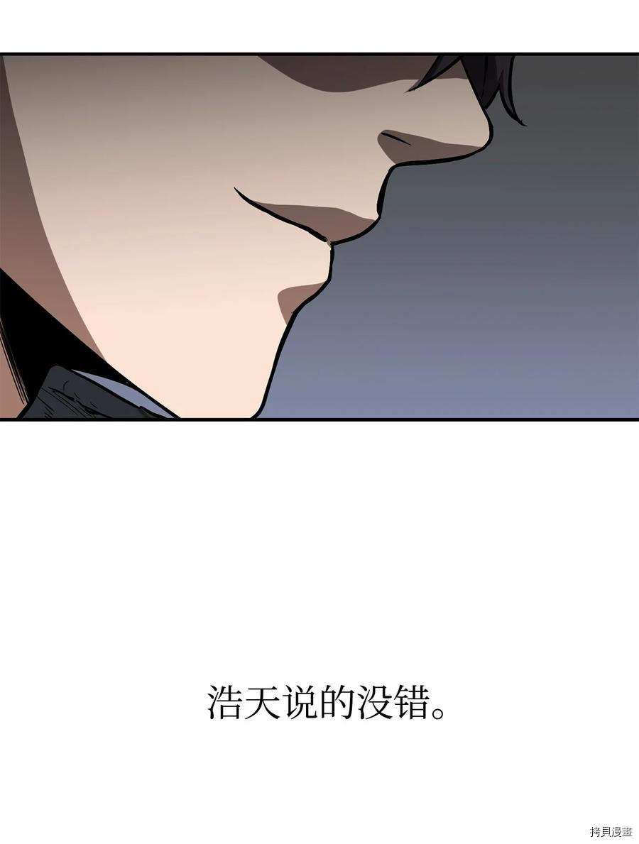 无法升级的玩家[拷贝漫画]韩漫全集-第008话无删减无遮挡章节图片 