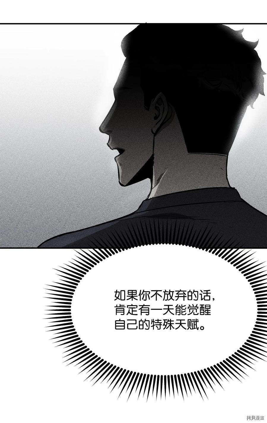 无法升级的玩家[拷贝漫画]韩漫全集-第008话无删减无遮挡章节图片 