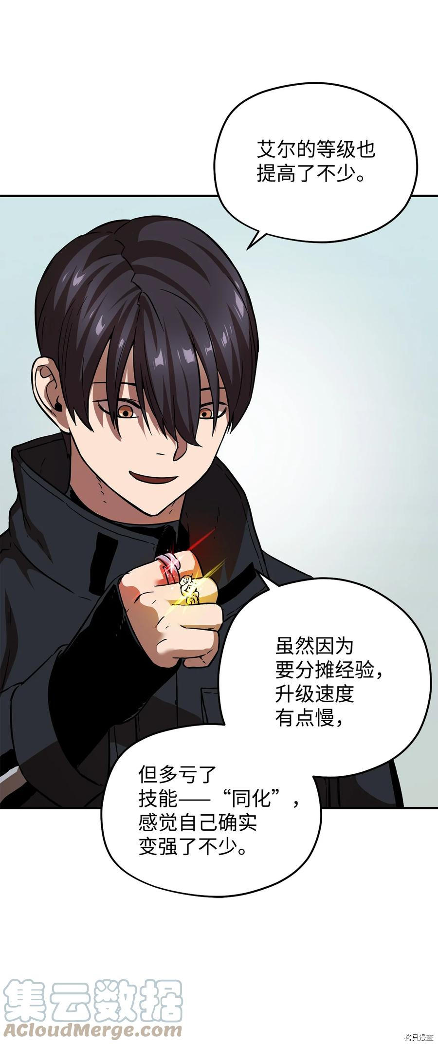 无法升级的玩家[拷贝漫画]韩漫全集-第008话无删减无遮挡章节图片 