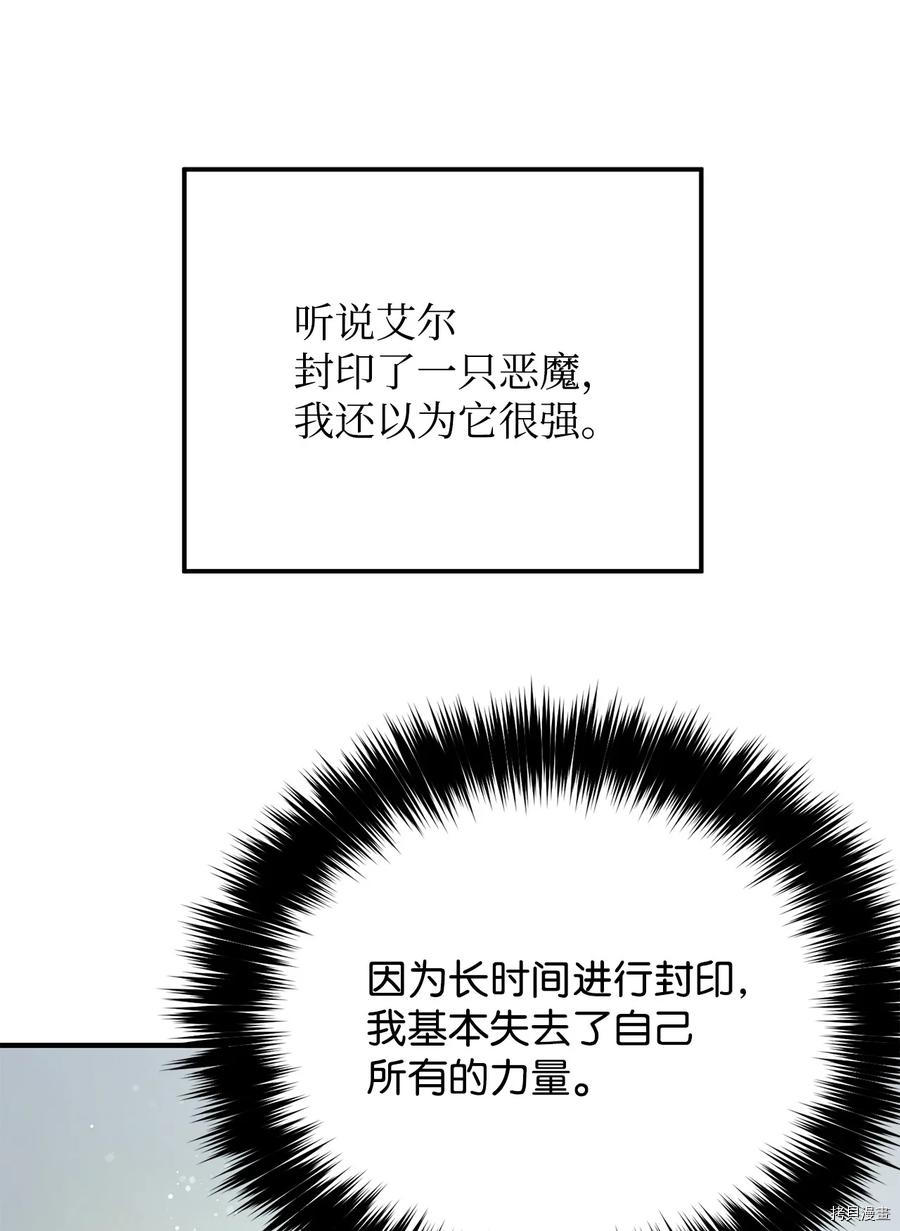 无法升级的玩家[拷贝漫画]韩漫全集-第008话无删减无遮挡章节图片 